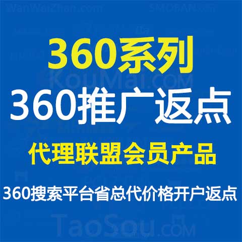 360推广开户流程？开通360广告推广账户详细流程解说