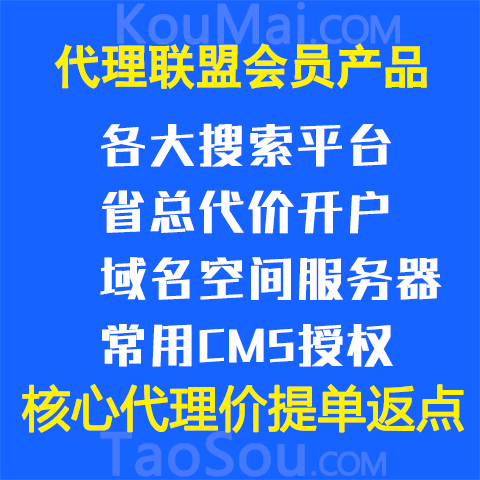 百度爱采购开通流程介绍